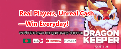 আপনার ভাগ্য পরীক্ষা করুন banner