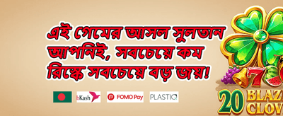 ১০০% বিশাল ওয়েলকাম বোনাস promotion image