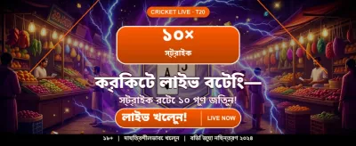 দ্রুত ডিপোজিট ও সহজ উইথড্রয়াল banner