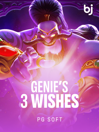 জিনি'স ৩ উইশেস game thumbnail